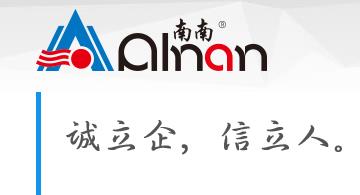 我所成功开展南南铝业股份有限公司股权登记托管业务